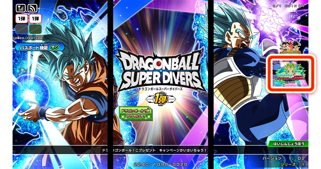 ドラゴンボール スーパーダイバーズ チャンピオンシップ 優勝 美品