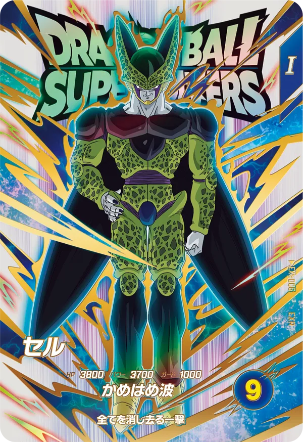 SDV2-神龍EXRコンプリート(パラレル以外)ドラゴンボールスーパー