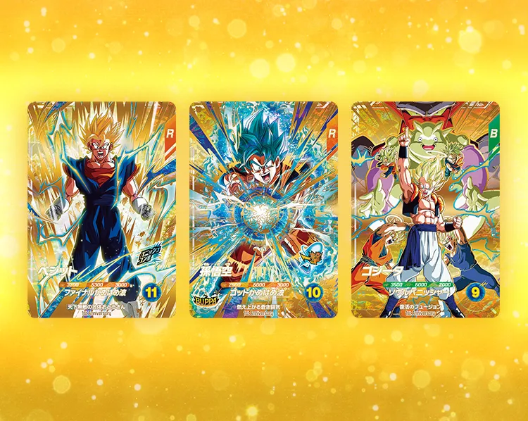 アニバーサリー 3大ゴッドレアカード特集 | ドラゴンボールスーパー