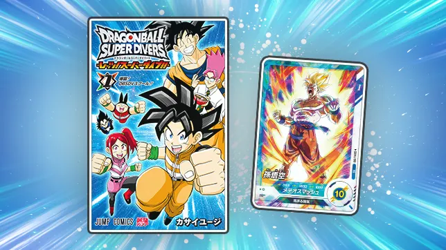 ドラゴンボール スーパーダイバーズ ロケテスト 全14種 フルコンプ