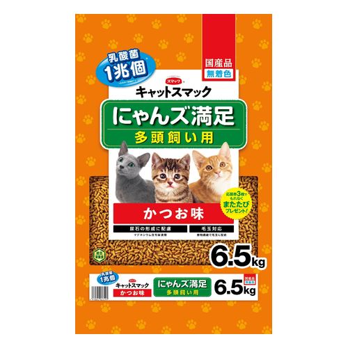 キャットスマックにゃんズ満足 かつお味 スマック 成猫用ドライフード