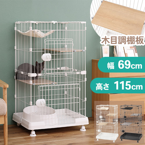 DCMハンモック付きキャットケージ 約120cm DCMハンモック付きキャット