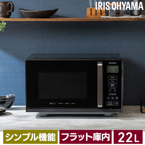 単機能レンジ HMR-MF22A(K) HITACHI 電子レンジ | ホームセンター通販