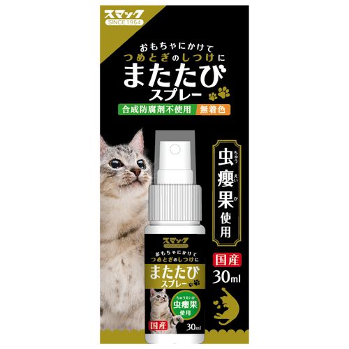 またたびスプレー 30ml スマック 猫用おもちゃ | ホームセンター通販は