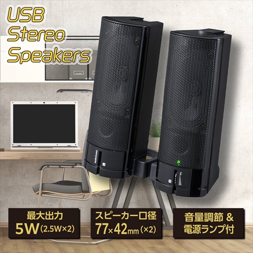 USB電源ステレオスピーカー ブラック ASP-U155Z AudioComm PC周辺