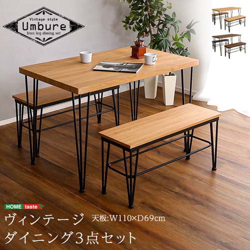 ヴィンテージダイニング3点セット【テーブル+ベンチ2脚】 VDBB-3--SBO