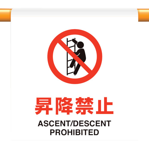かんたん短冊看板「開放厳禁（赤）」【工場・現場】屋外可 看板 製作