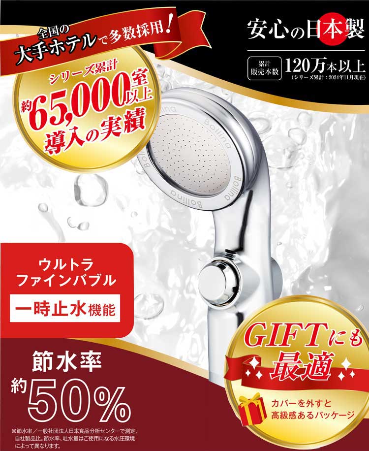 ファインバブル シャワーヘッド ボリーナ リザイア TK-7150-DC TKS