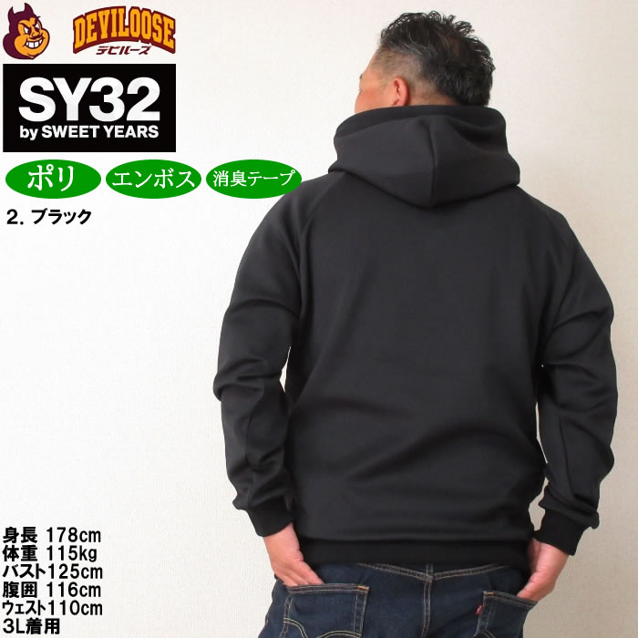 大きいサイズ メンズ SY32 by SWEET YEARS ダブルニットエンボスジオ