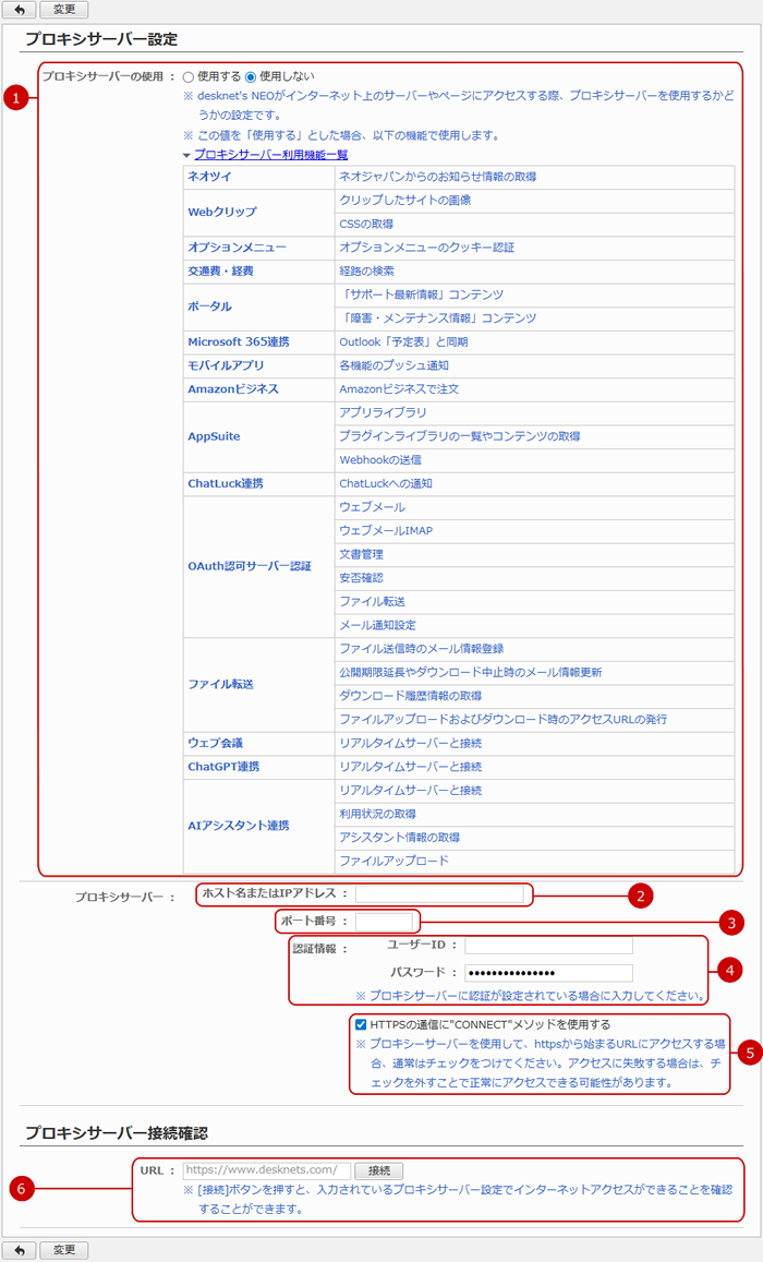管理者設定－システム設定（システム管理）｜desknet's NEO システム