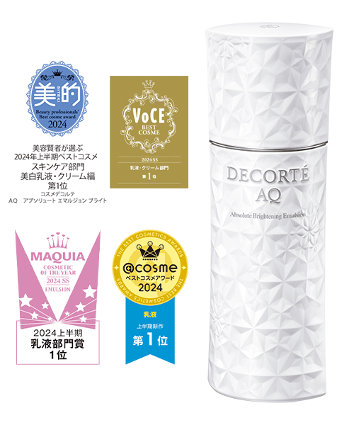 新品コスメデコルテ AQ エマルジョン 乳液 200ml 2セット DECORTE AQ