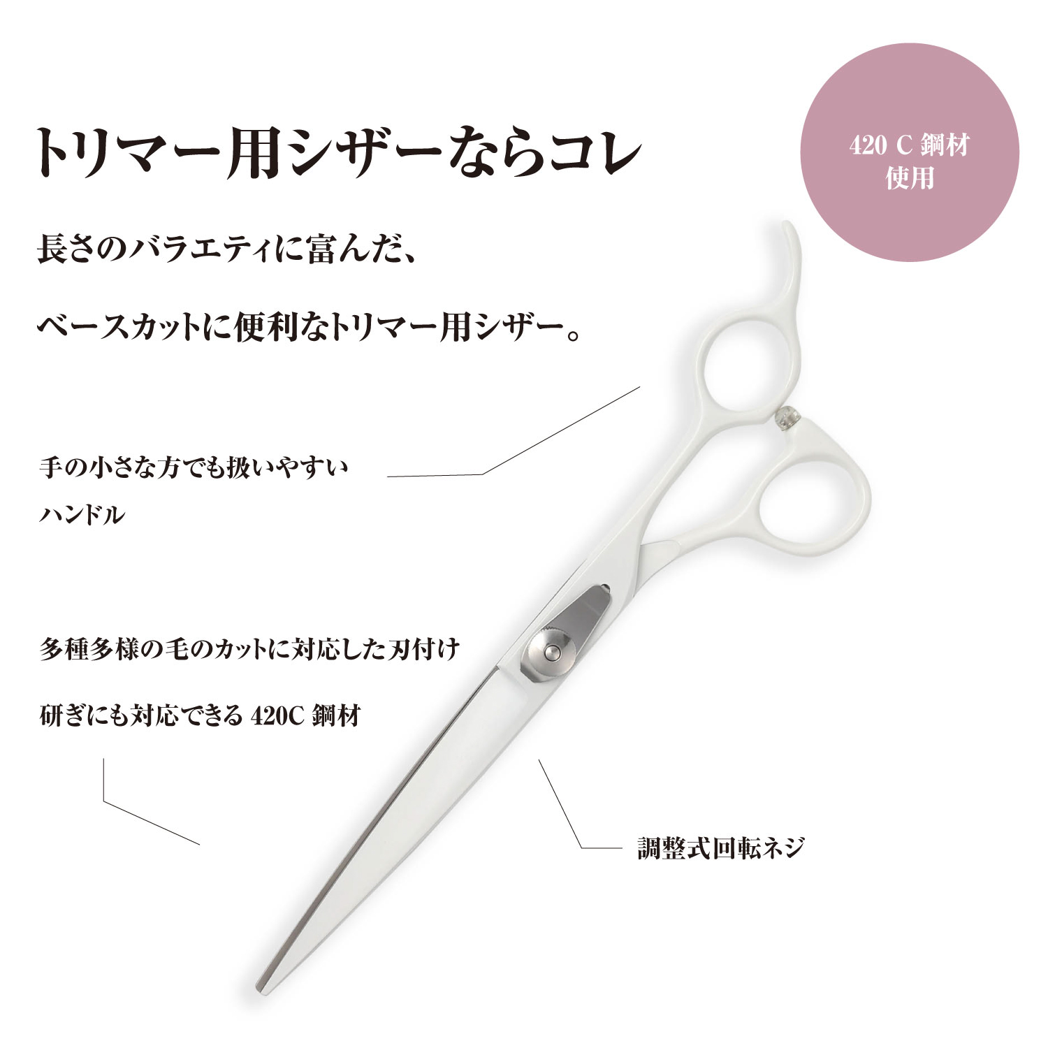 理美容シザー ハサミ 4,5インチシザー スライド、ストローク ブラント