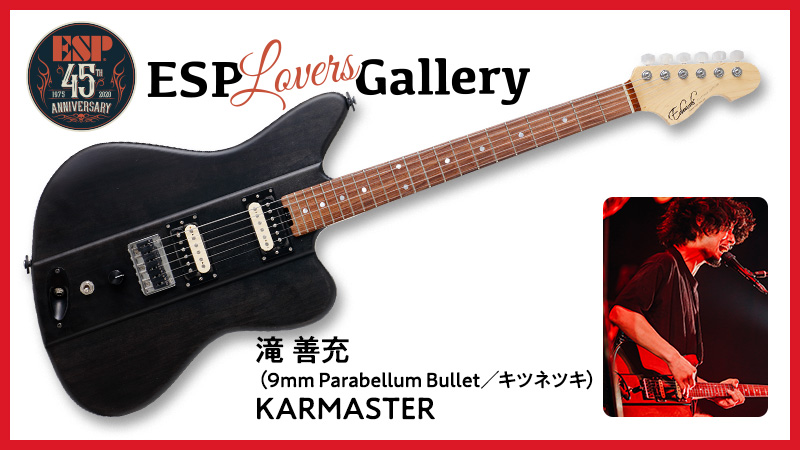 ESP SUFFER/9mm Parabellum Bullet滝善充モデル G suffer 9mm