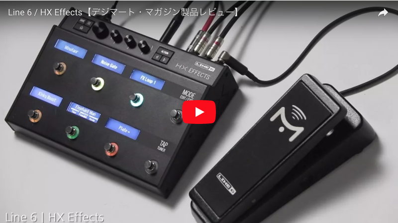 今だけ5%オフ。明日まで。LINE6 HX EFFECTS 今だけ5%オフ。明日まで。LINE6