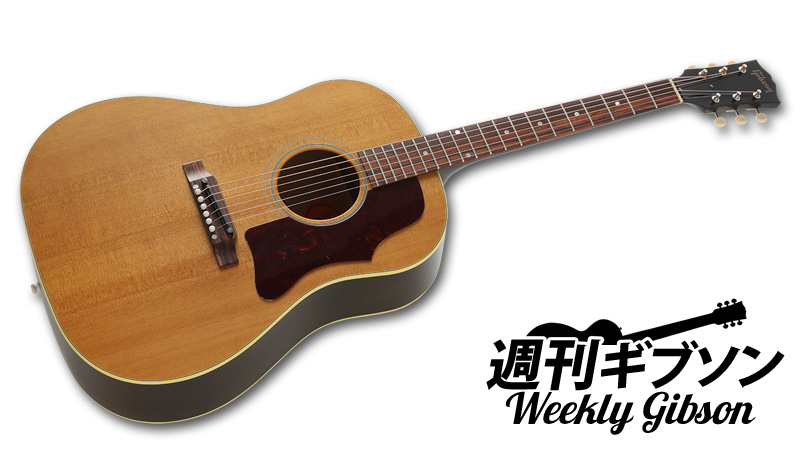 60年代後期スペックのJ-50が現代の技で蘇る！ 1966 J-50｜連載コラム