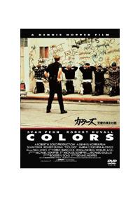 D・ホッパー 映画「カラーズ・天使の消えた街」非売品未使用劇場版B2