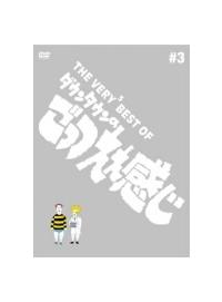 THE VERY BEST OF ダウンタウンのごっつええ感じ1〜5 Amazon.co.jp