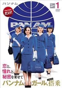 PAN AM パンナム 社章／社員 クルー パイロット スチュワーデス CA PAN