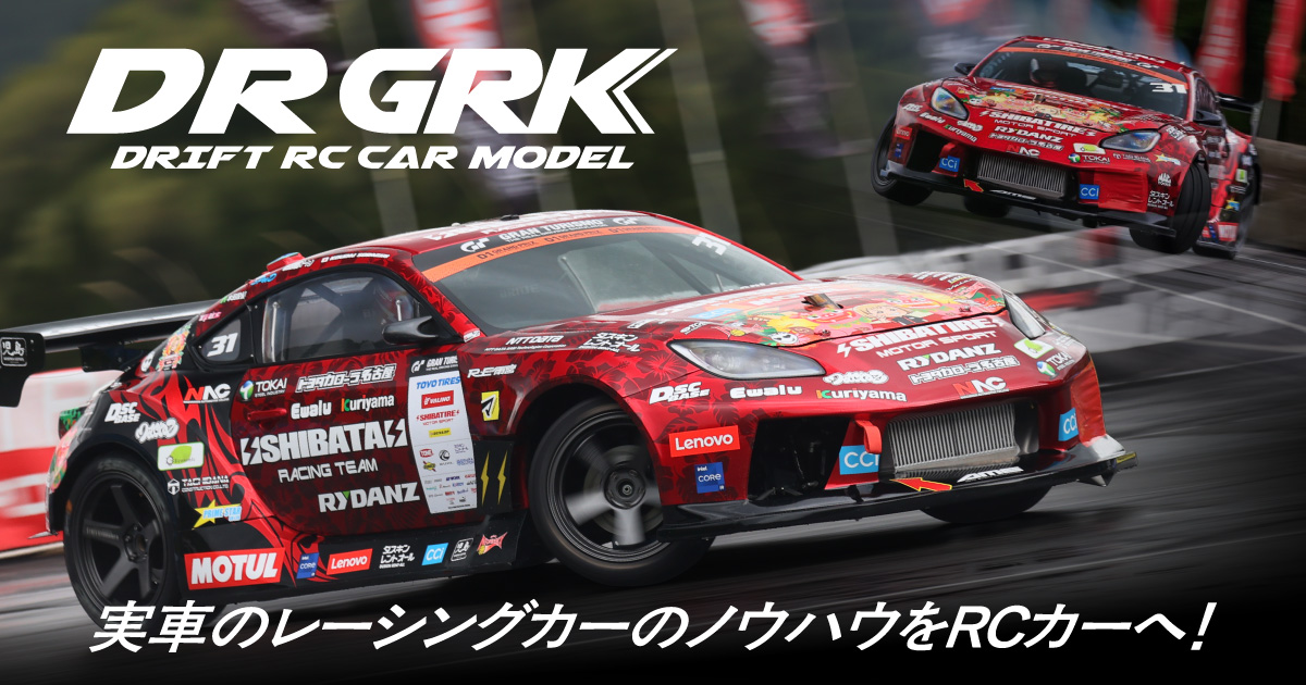 BARBARA GRK GS2EVO＆GRK5用コンバージョンキット レッド Barbara GRK