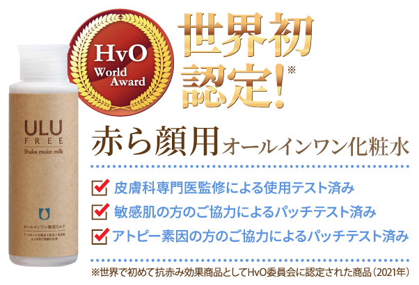 URU オールインワン美容ミルク240ml×2本セット URU オールインワン美容