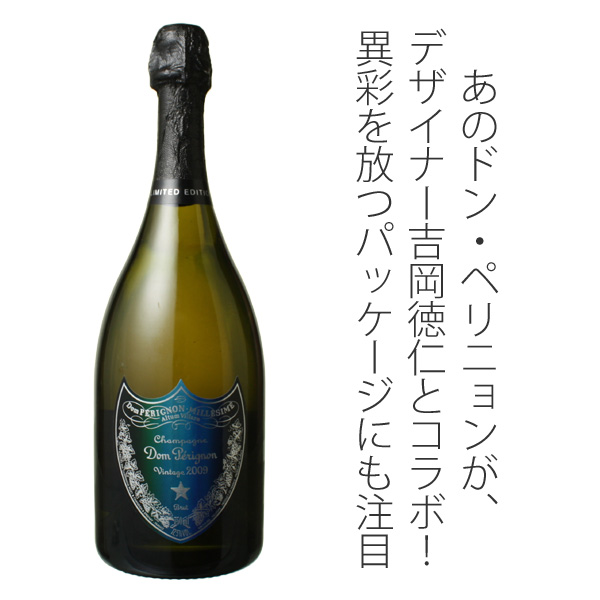 ドンペリ ドンペリニヨン ヴィンテージ 吉岡徳仁 2009 ギフトボックス