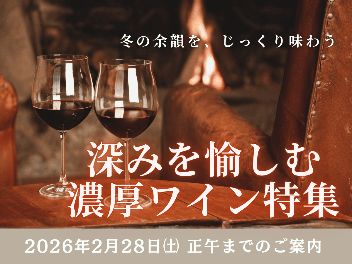 ボーヌ プルミエ・クリュ サン・ヴィーニュ 2010 シャルル・ノエラ 赤