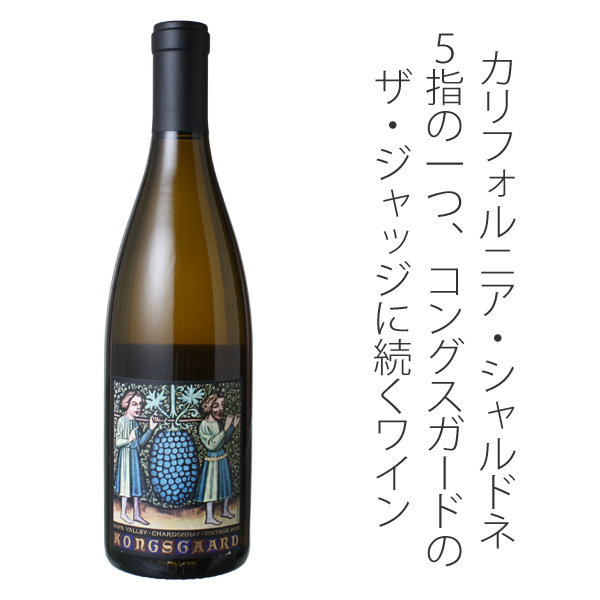 コングスガード シャルドネ ナパヴァレー 2021 白 正規品Kongsgaard