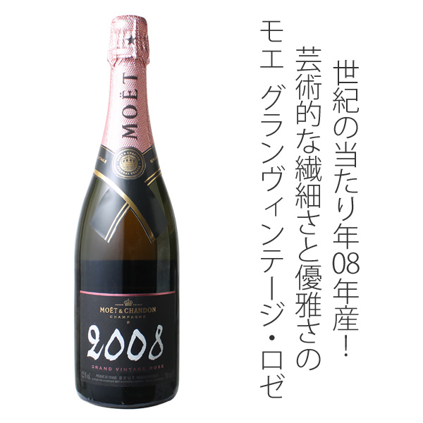 モエ・エ・シャンドン グラン・ヴィンテージ ロゼ 2008 ロゼ Moet