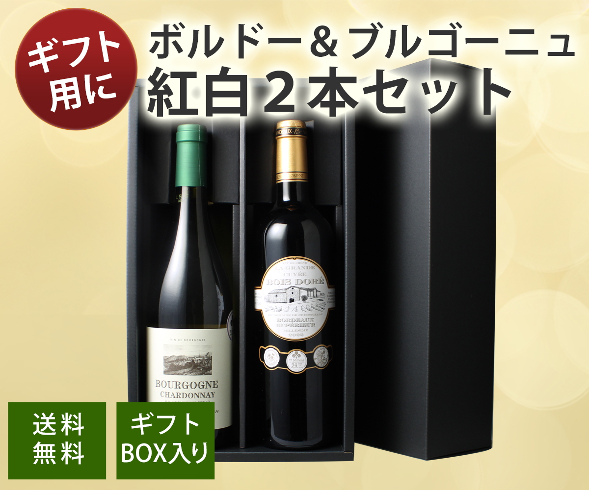 2022rindo 赤ワイン 2本セット 送料無料】多彩な味わいが楽しめる