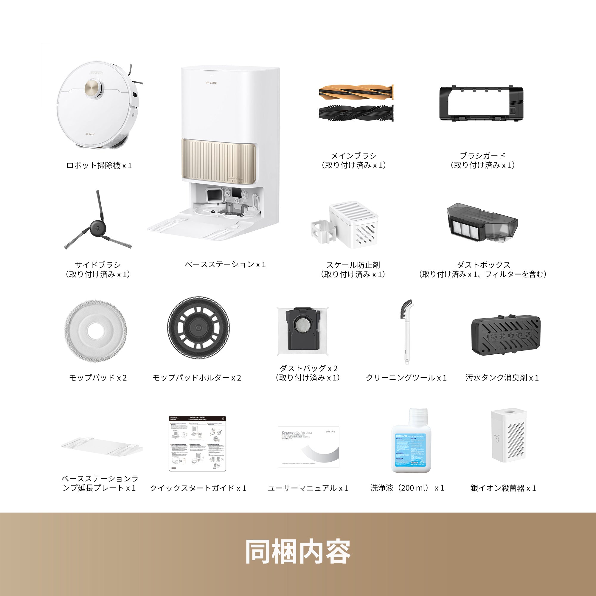 バレンタイン限定】Dreame L40s Pro Ultra ロボット掃除機 – Dreame Japan