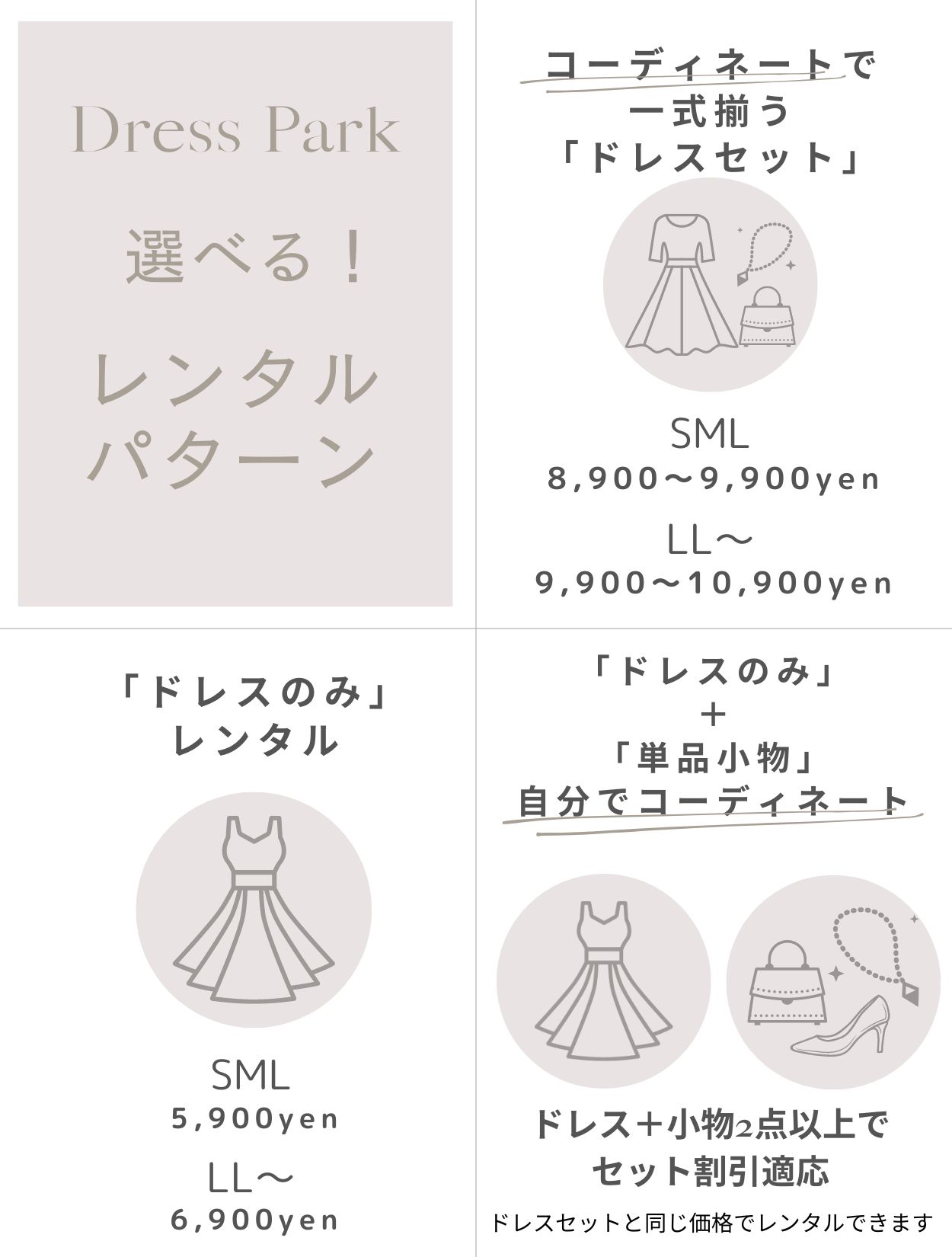 M/L】シアートップス付きジャガードドレス（ブラウンカーキ）DPSET0763