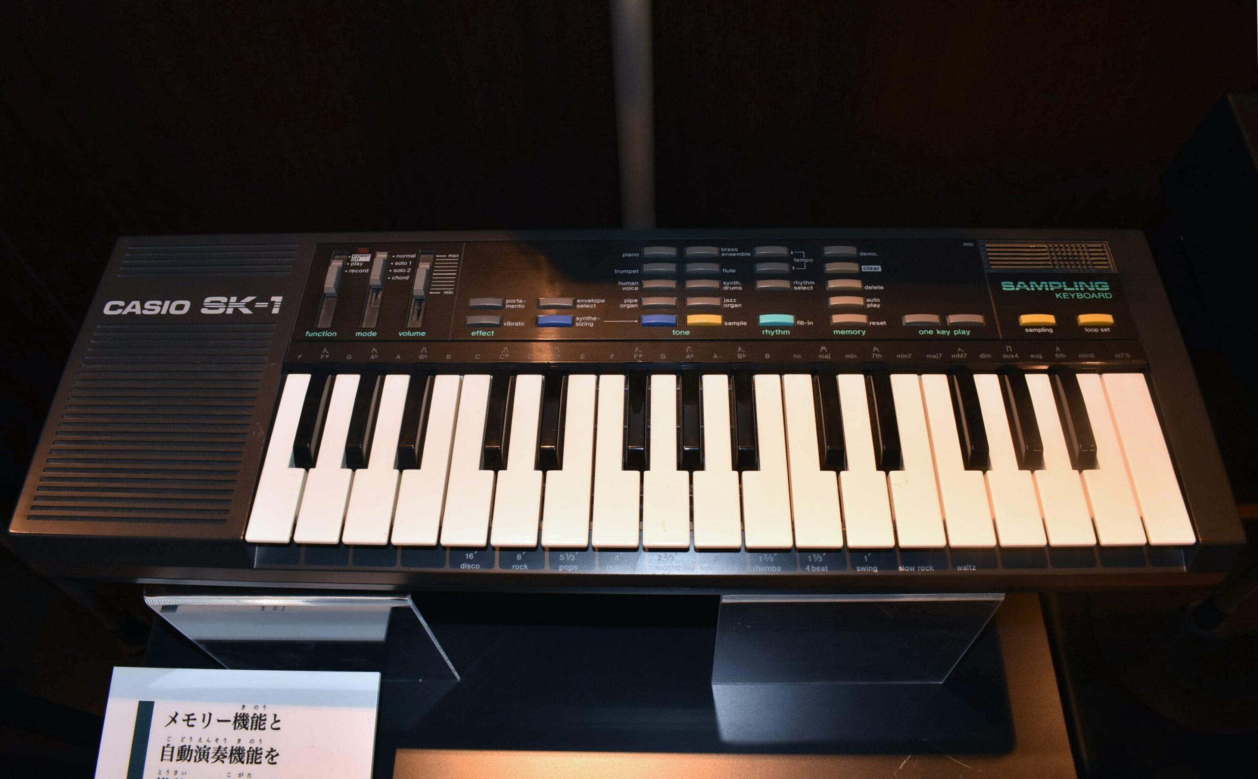 サンプリングキーボード SK-1