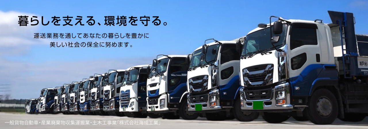車両紹介｜関西圏でダンプでの残土処理・アスファルト合材・産業廃棄物