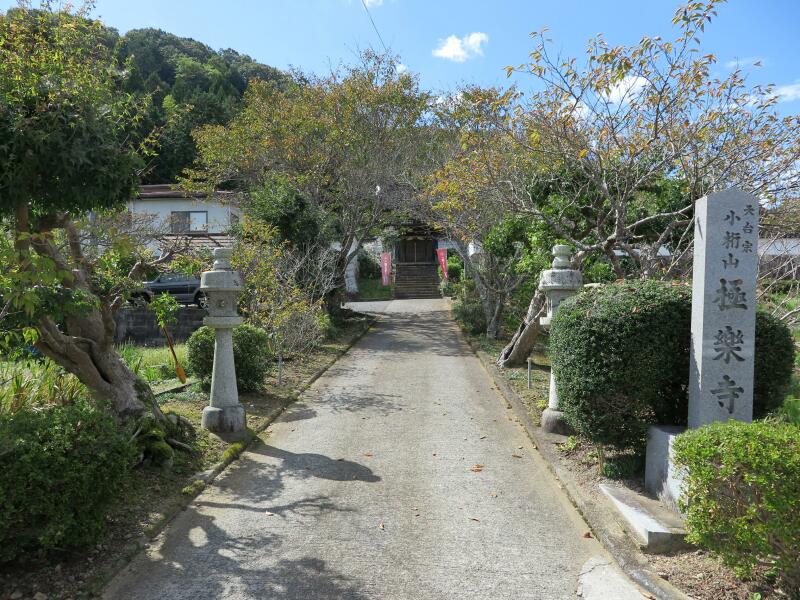 天台宗 美作国小桁山極楽寺（小桁） - 津山瓦版