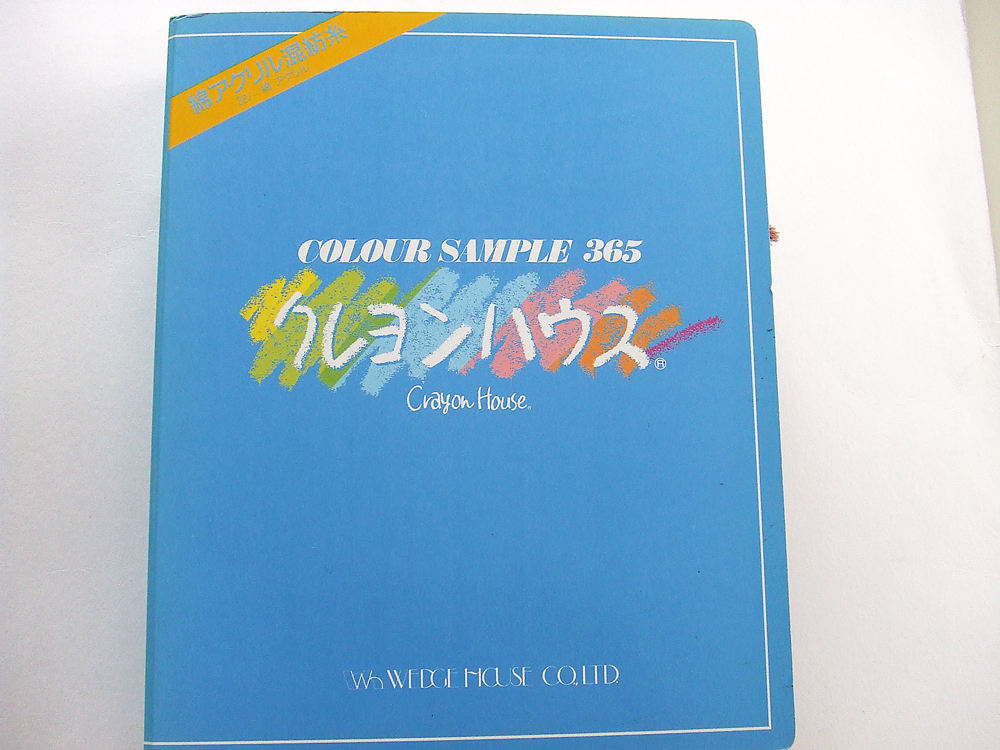 クレヨンハウス】カラーサンプル見本帳 - 新着情報｜オリジナル 靴下