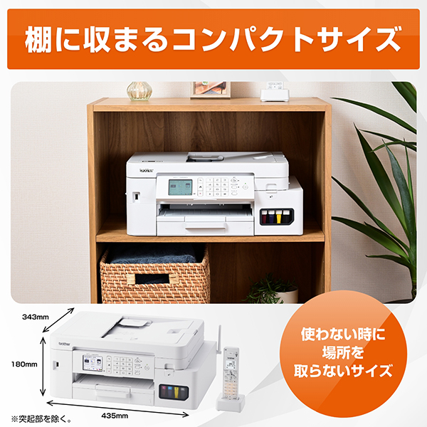 e-TREND｜ブラザー PRIVIO MFC-J4950DN [A4大容量インクジェット複合機