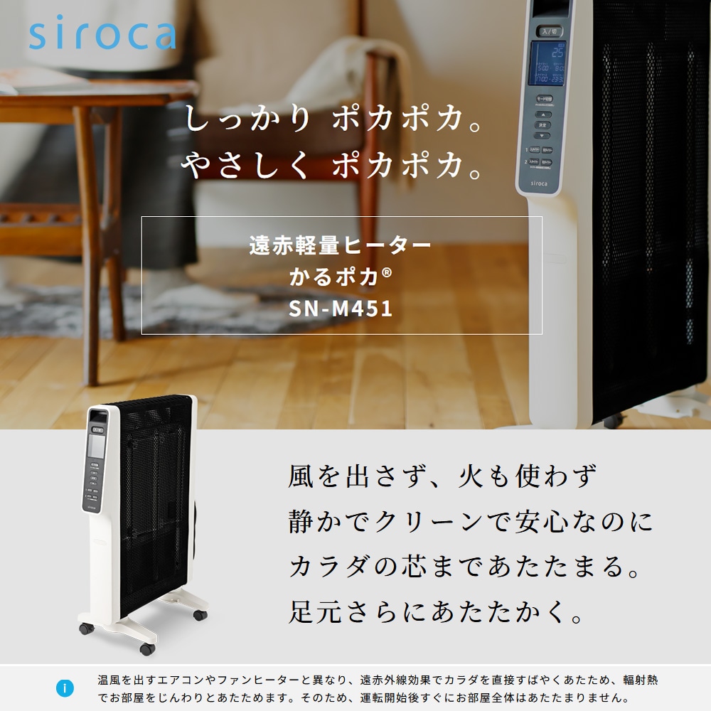 siroca シロカ 遠赤軽量ヒーター SN-M251 2020年製 シロカ、軽量4.8kgで