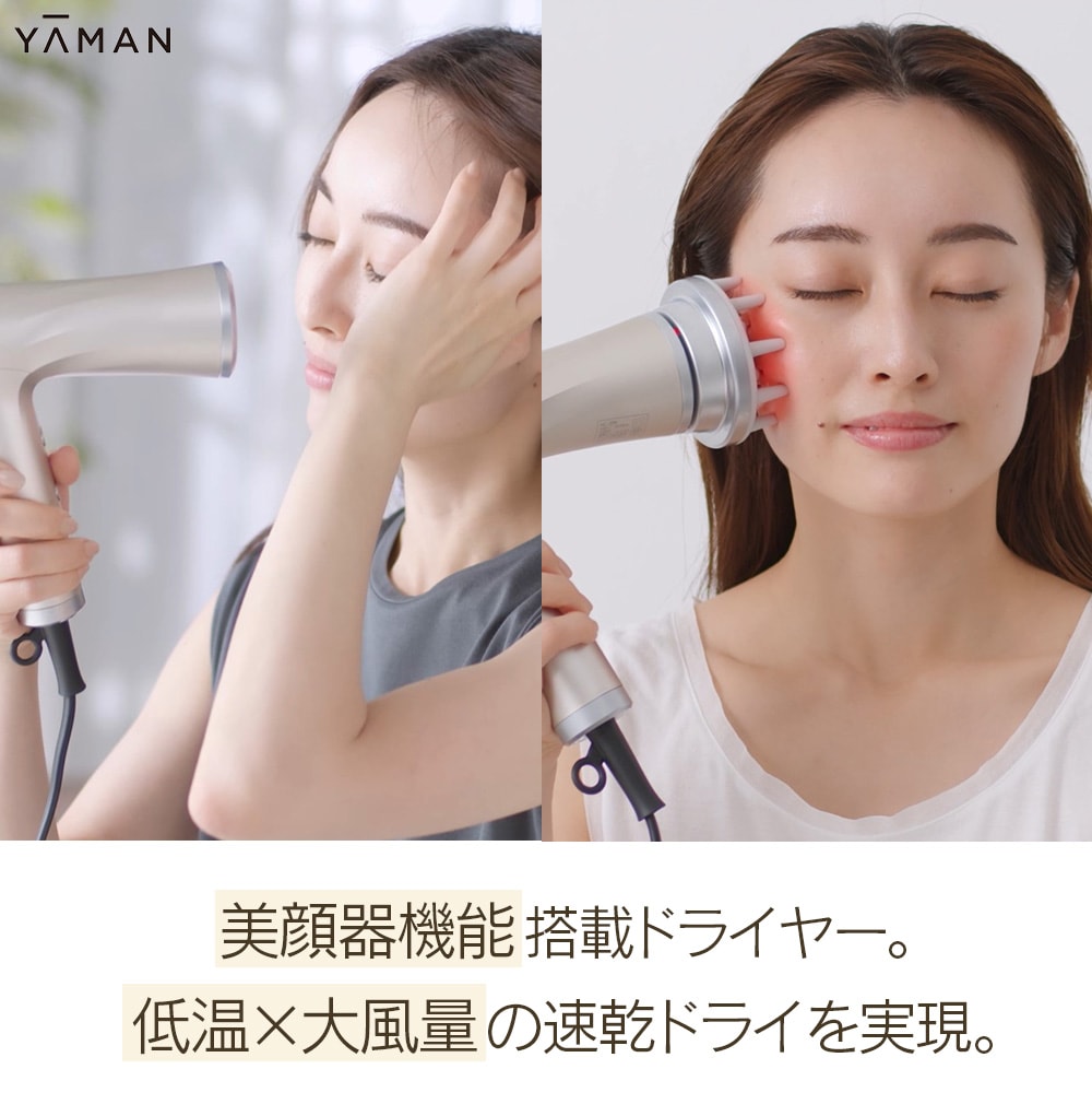 YAMAN ヘアドライヤー ゴールド 【公式通販】