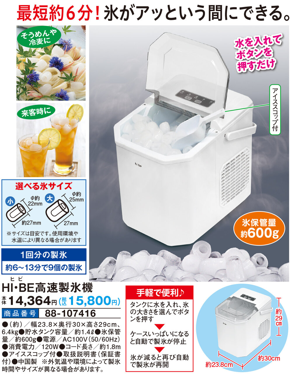 高速製氷機 VS-ICE01 未使用品 VERSOS 高速製氷機 ICE MAKER VS-ICE01