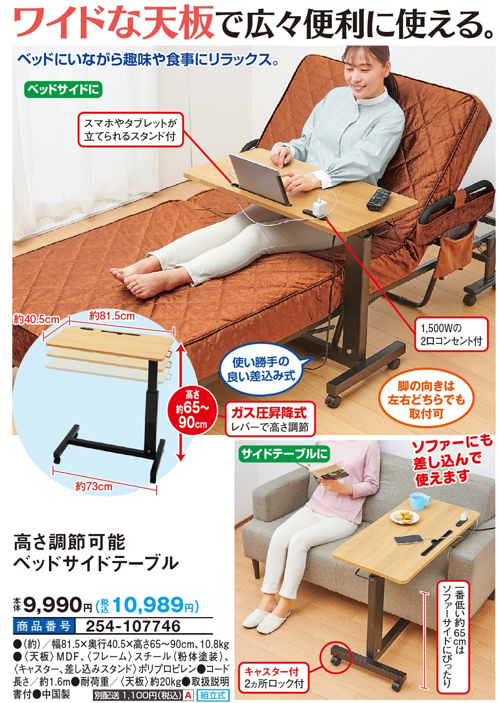 サイドテーブル昇降式 ガス圧昇降ベッドテーブル PCテーブル (木の色