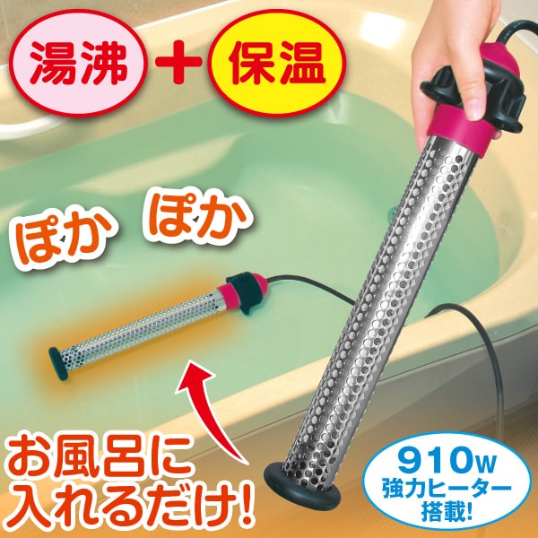 メーカー保証2026/3迄】（お風呂ヒーター）湯沸かし太郎【保証書・番号