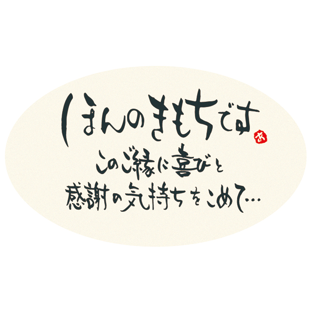 ほんの気持ちですシール-1(W50×H30): ギフトシール・封印シール