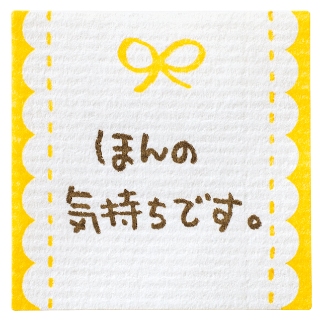 メッセージシールリボン-1(W40×H40 気持ち): ギフトシール・封印シール