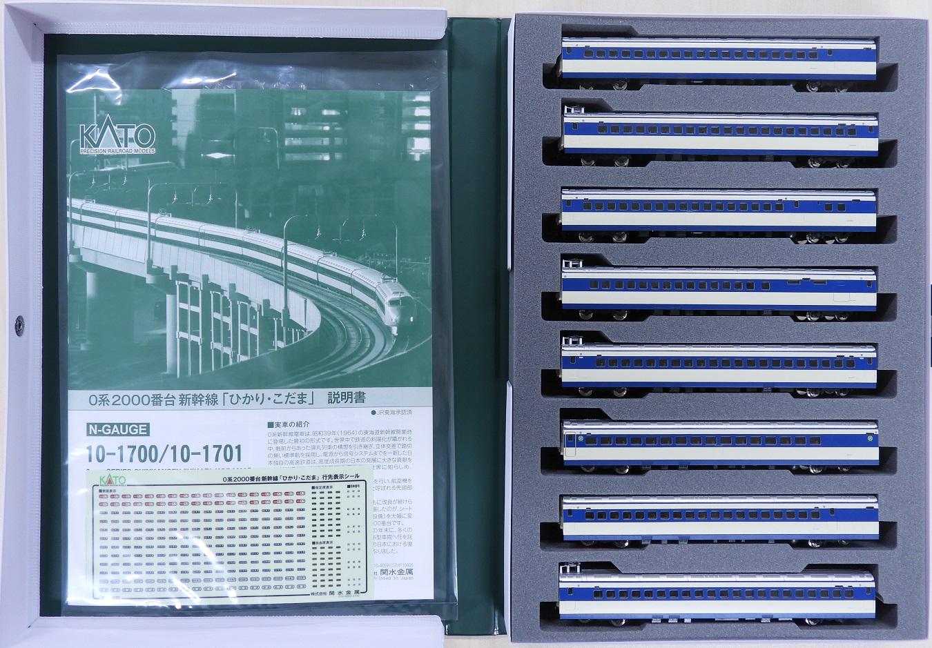 KATO 10-453,10-454 0系2000 新幹線 Nゲージ】0系2000番台 新幹線