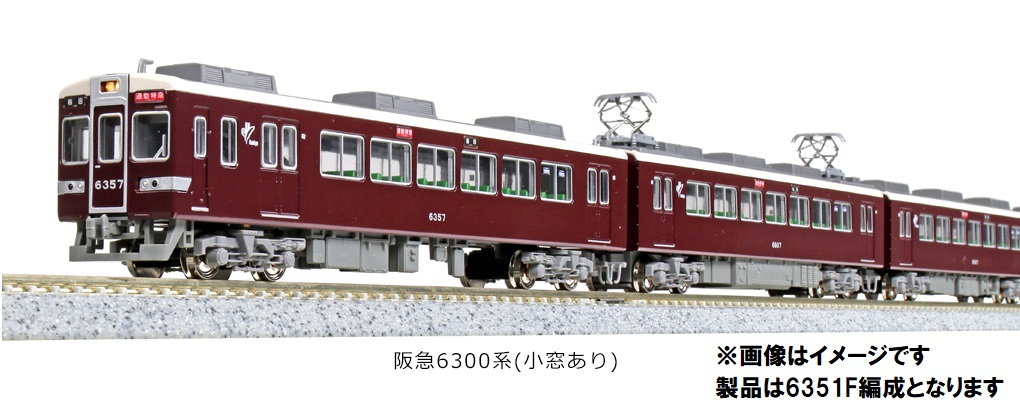 KATO 阪急6300系 4両キット K14015 KATO 阪急6300系 4両キット K14015