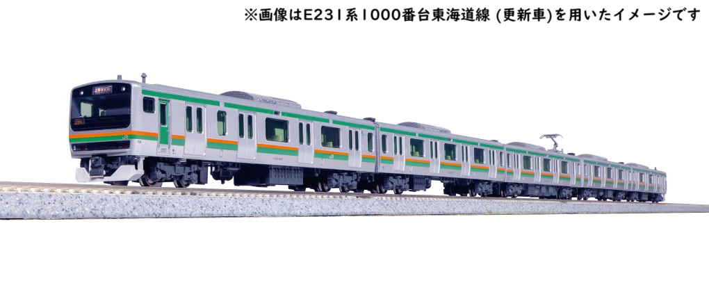 e231系1000番台【小山車両センター】連結部TNカプラー化セット KATO