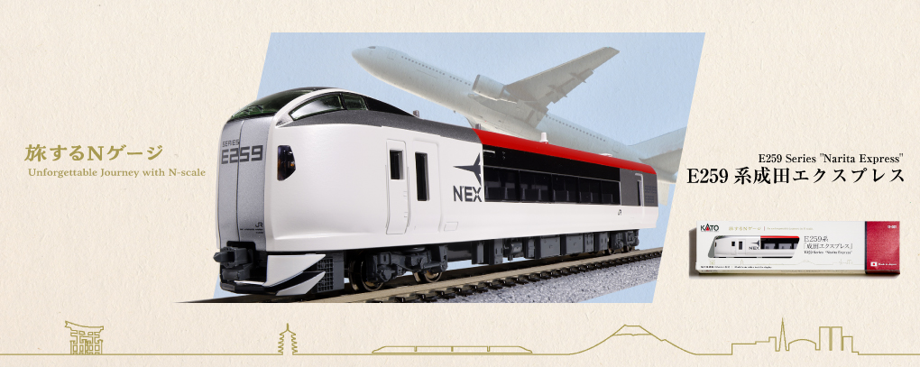 k*o様 JR東日本E259系NEX6両 kato ライト点灯動力動作確認