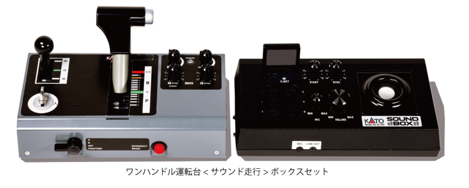 KATO鉄道模型オンラインショッピング ワンハンドル運転台＜サウンド