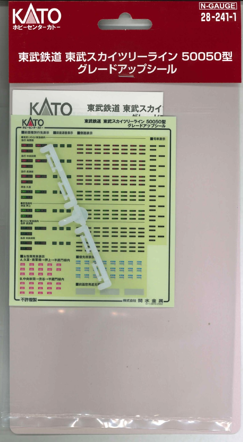 最終値下げ KATO 東武50050系10両セット・行き先シール 最終値下げ