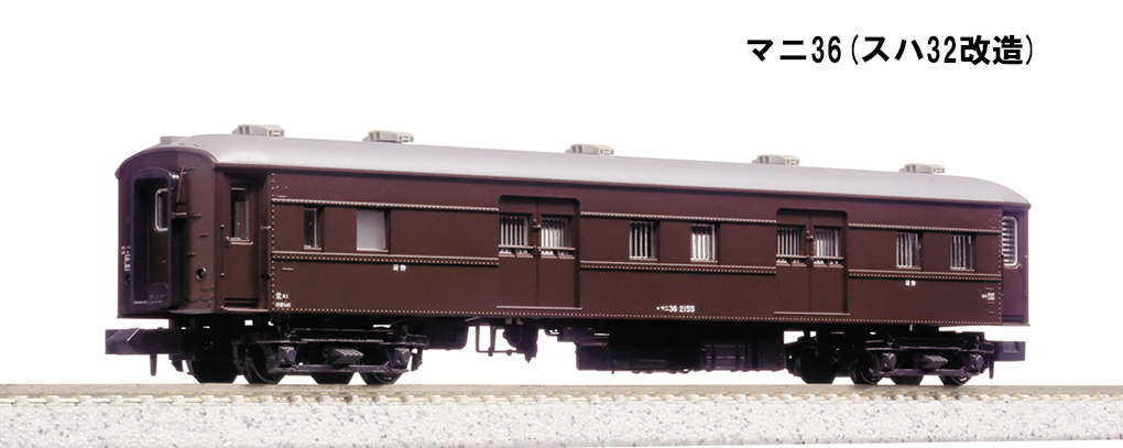 Tenshodo57040マニ36 (スハ32改造車)EG仕様東北函館本線タイプ